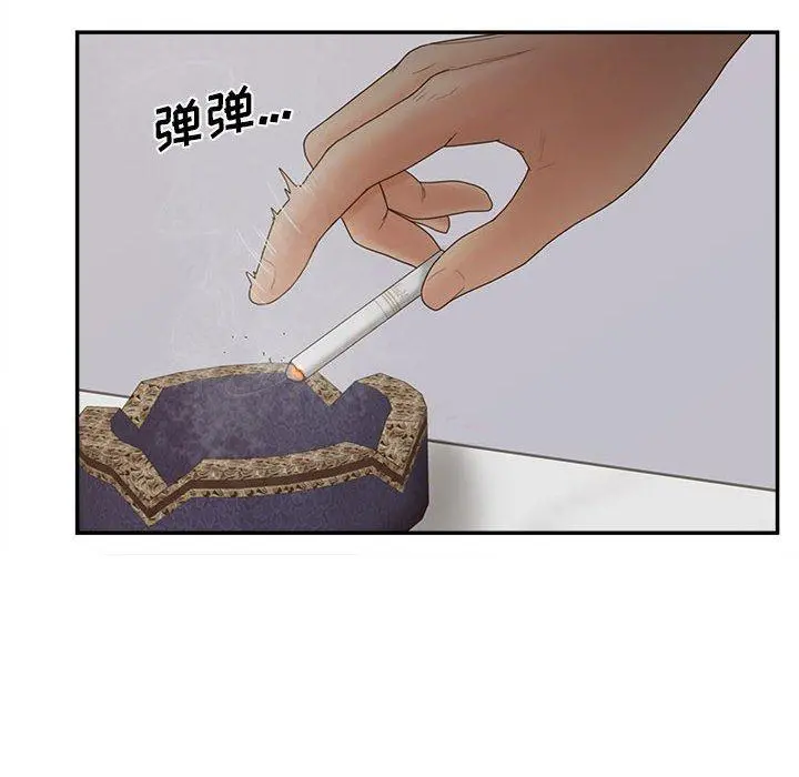 认养女 - 第35话 - page 70