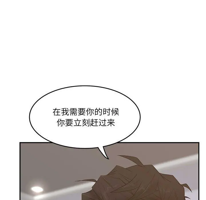 认养女 - 第35话 - page 73