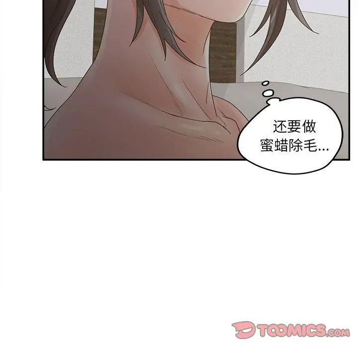 认养女 - 第35话 - page 78