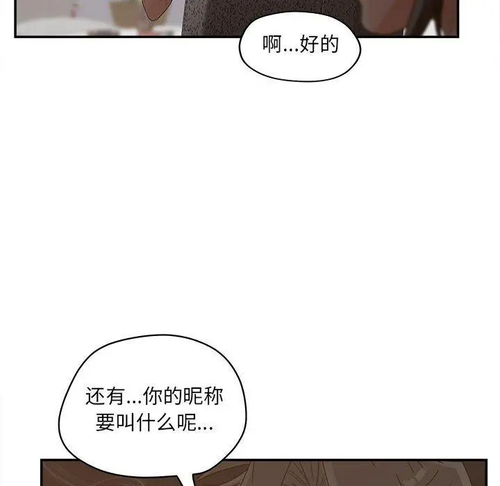 认养女 - 第35话 - page 80