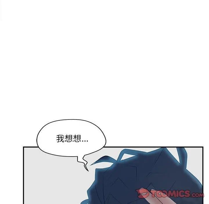 认养女 - 第35话 - page 84
