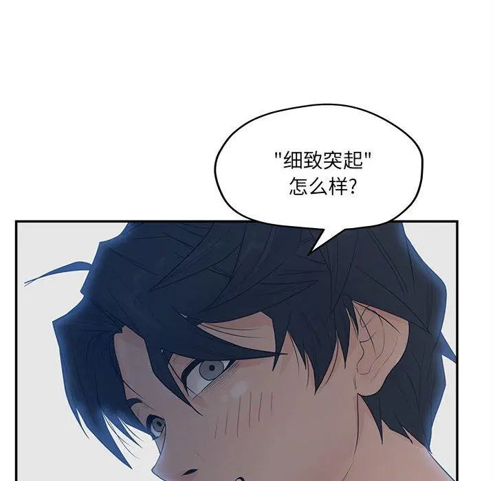 认养女 - 第35话 - page 86
