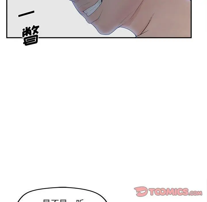 认养女 - 第35话 - page 87