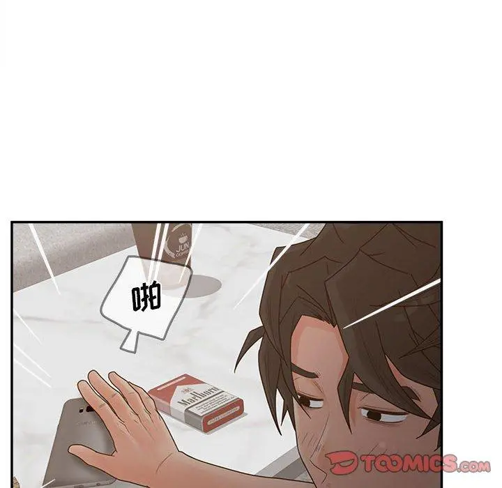 认养女 - 第35话 - page 96