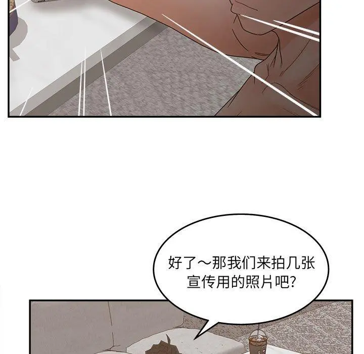 认养女 - 第35话 - page 97