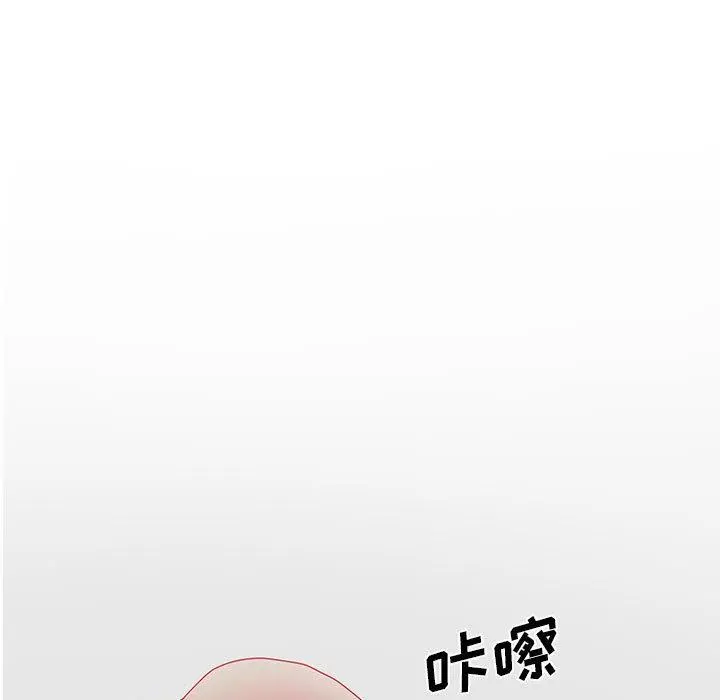 认养女 - 第35话 - page 103