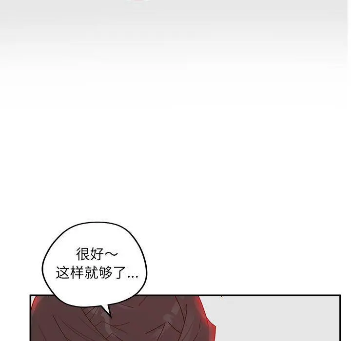 认养女 - 第35话 - page 107