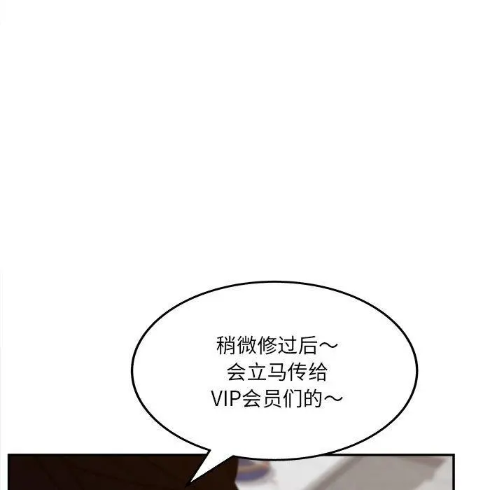 认养女 - 第35话 - page 109