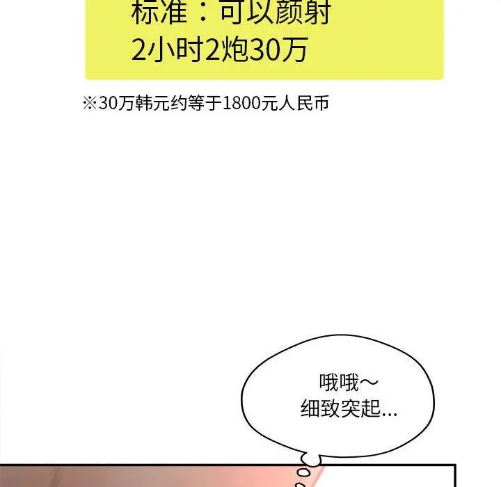 认养女 - 第35话 - page 118