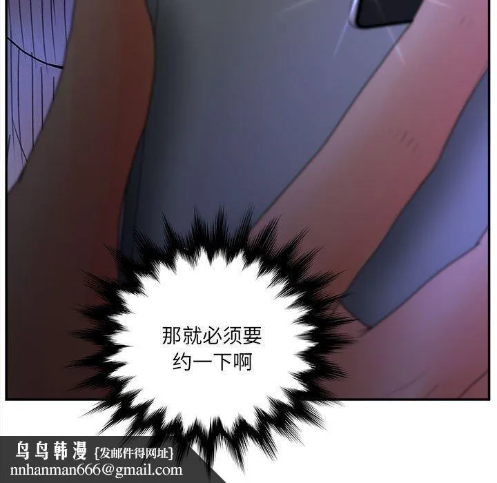 认养女 - 第35话 - page 121