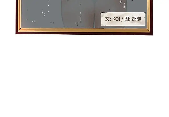 认养女 - 第5话 - page 4