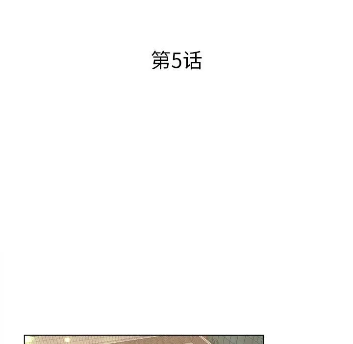 认养女 - 第5话 - page 5