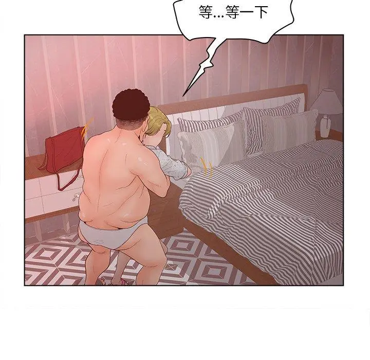 认养女 - 第5话 - page 7