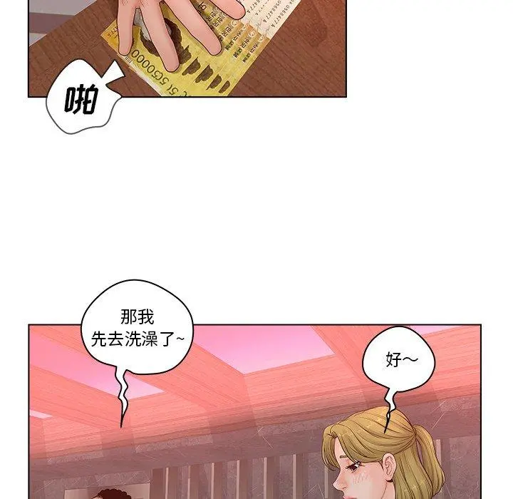 认养女 - 第5话 - page 14