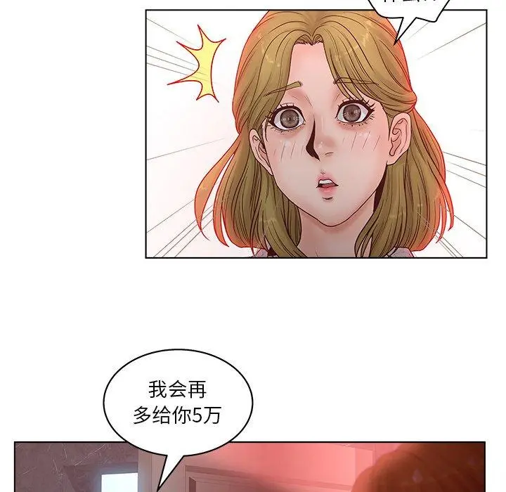 认养女 - 第5话 - page 22