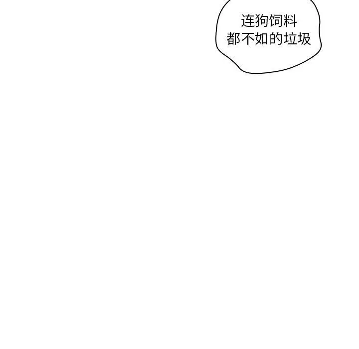 认养女 - 第5话 - page 27