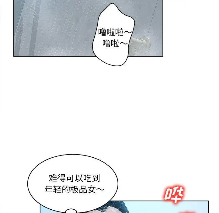 认养女 - 第5话 - page 29