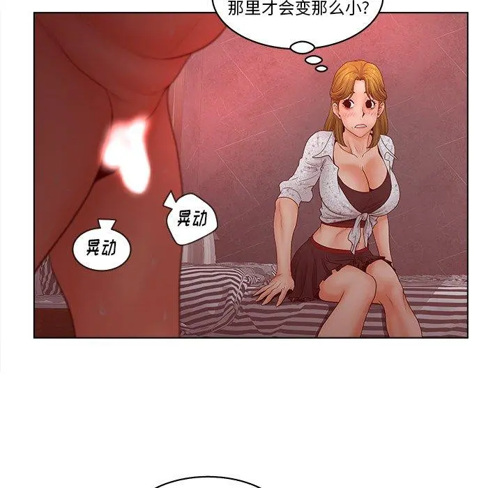 认养女 - 第5话 - page 33