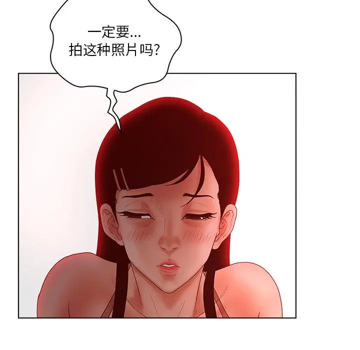 认养女 - 第5话 - page 40