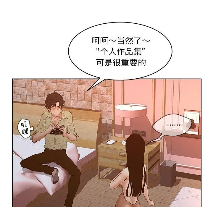 认养女 - 第5话 - page 41
