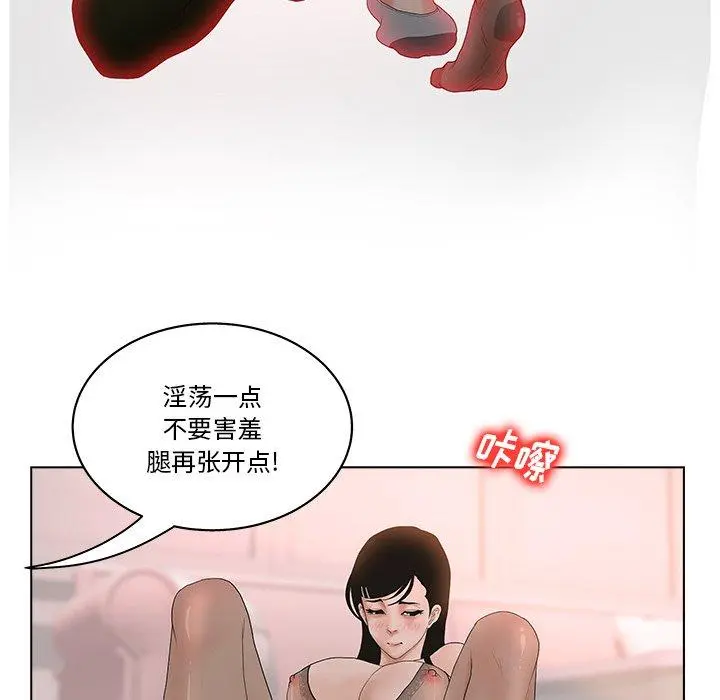 认养女 - 第5话 - page 45