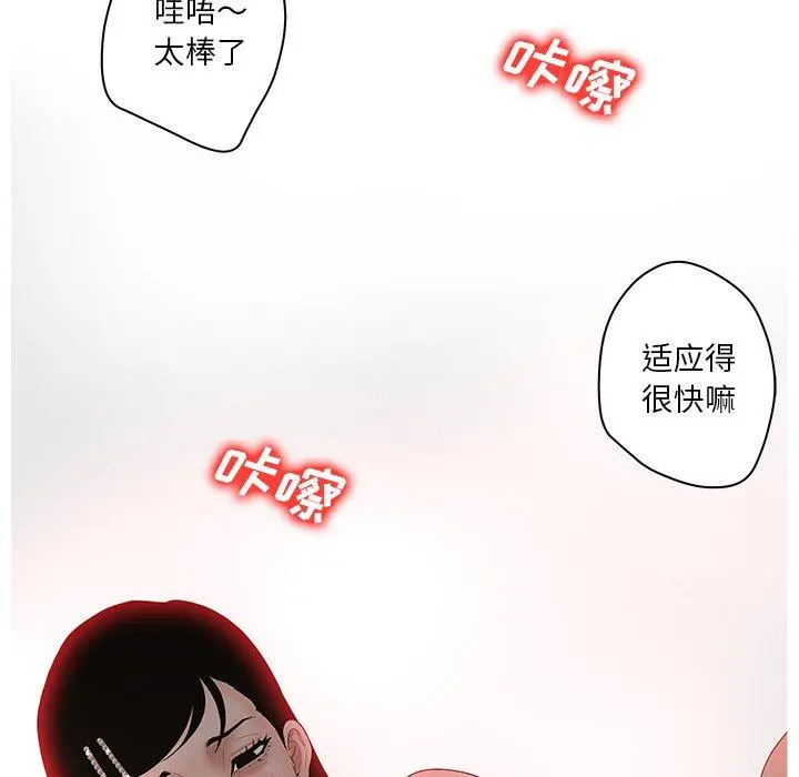 认养女 - 第5话 - page 50