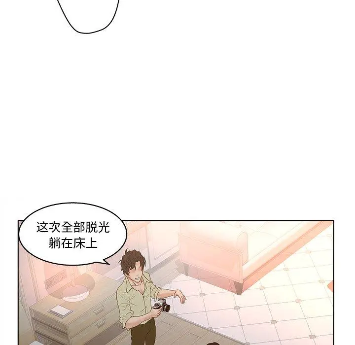 认养女 - 第5话 - page 53