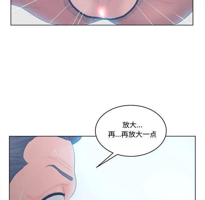 认养女 - 第5话 - page 63