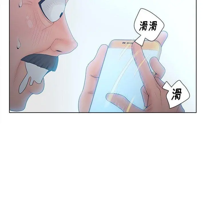认养女 - 第5话 - page 64
