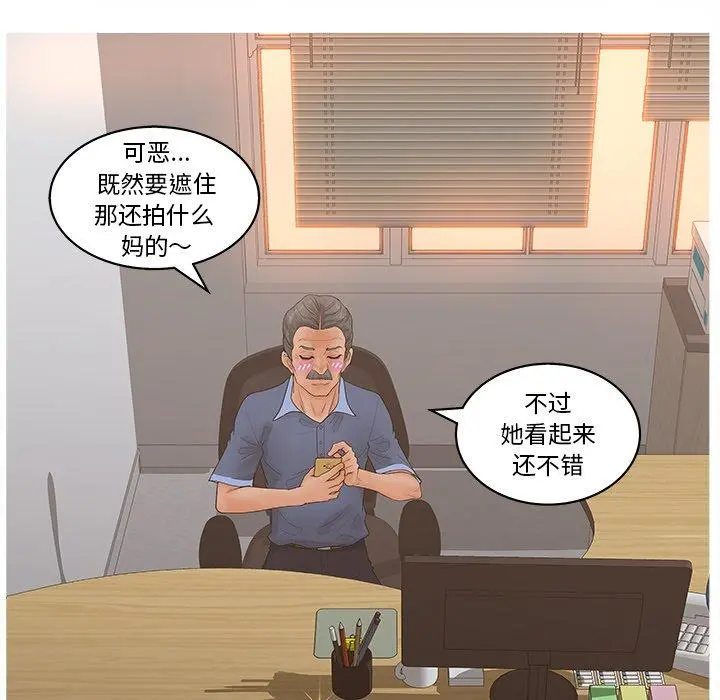 认养女 - 第5话 - page 65
