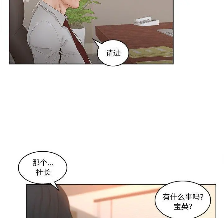 认养女 - 第5话 - page 69