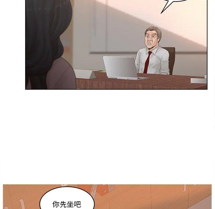 认养女 - 第5话 - page 70