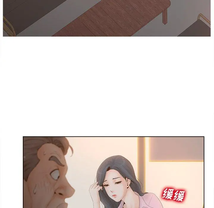 认养女 - 第5话 - page 72