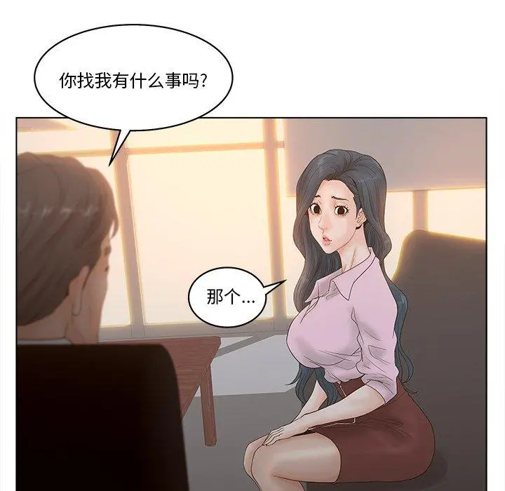 认养女 - 第5话 - page 75