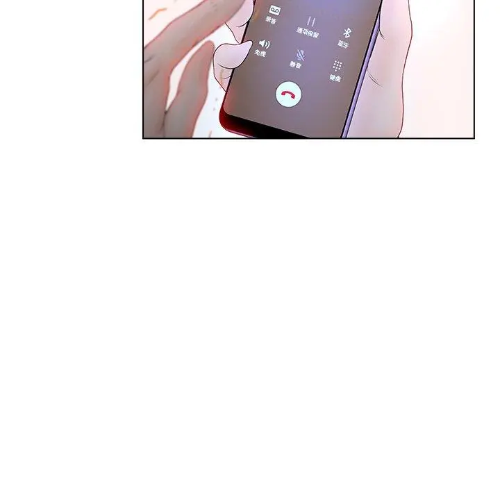 认养女 - 第5话 - page 89