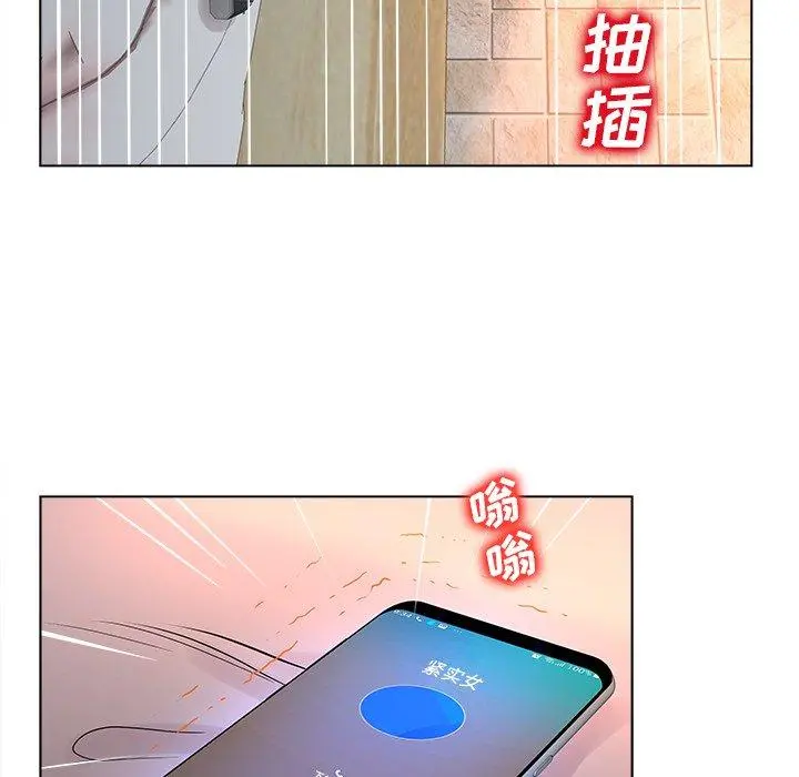 认养女 - 第5话 - page 92