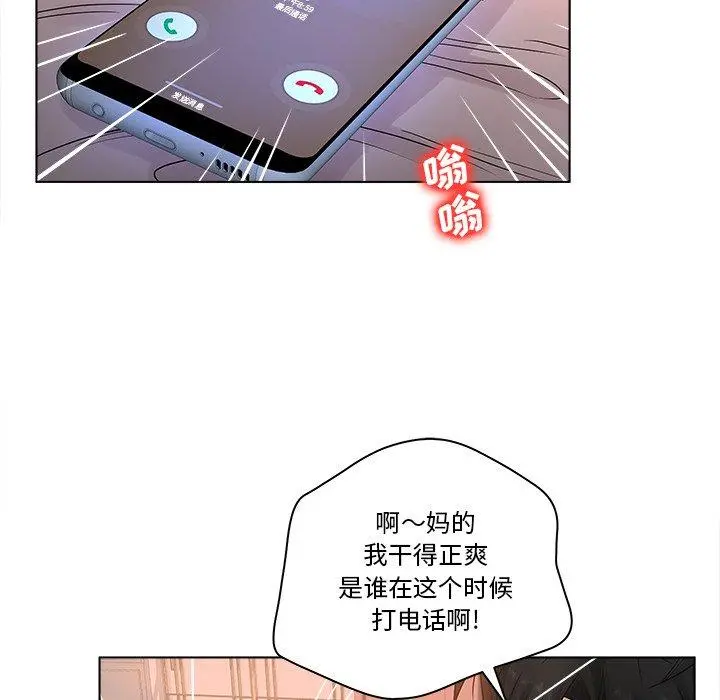 认养女 - 第5话 - page 93