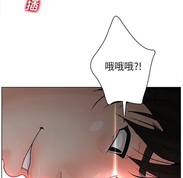 认养女 - 第5话 - page 96