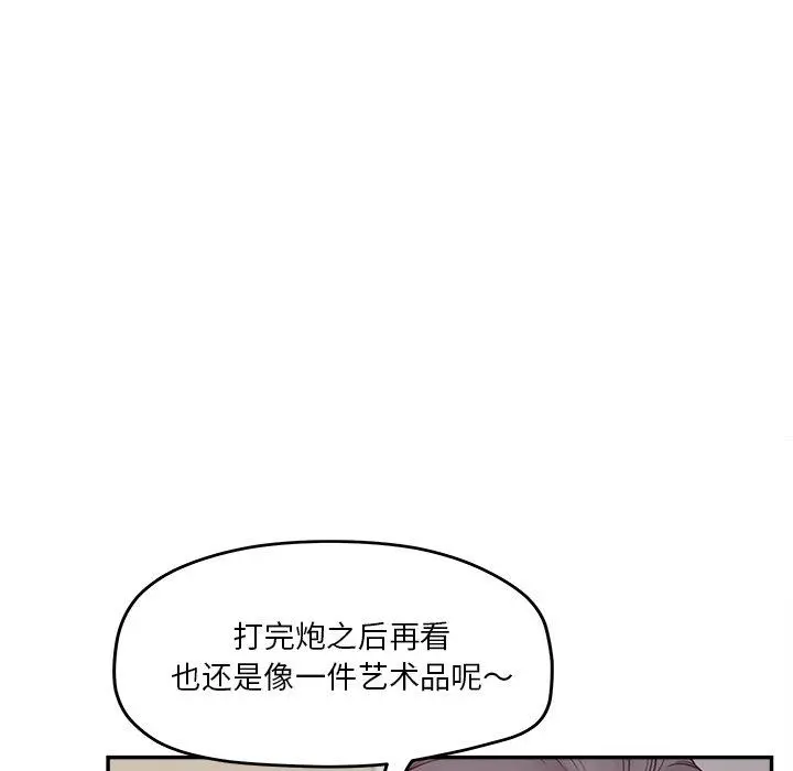 认养女 - 第30话 - page 13