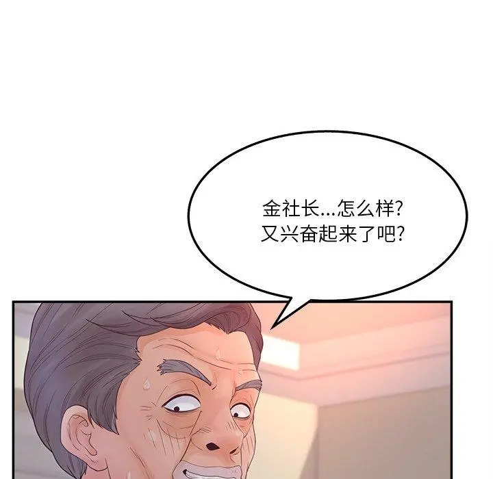 认养女 - 第30话 - page 15