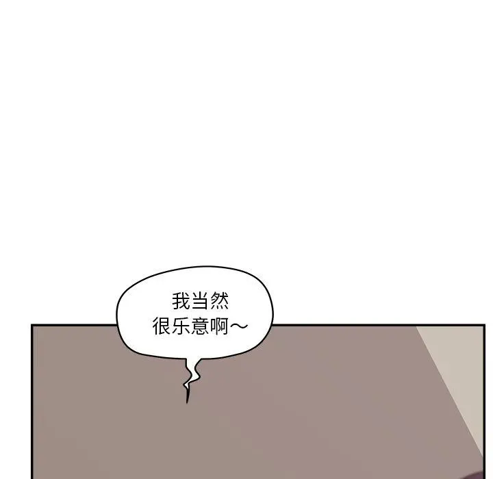 认养女 - 第30话 - page 17