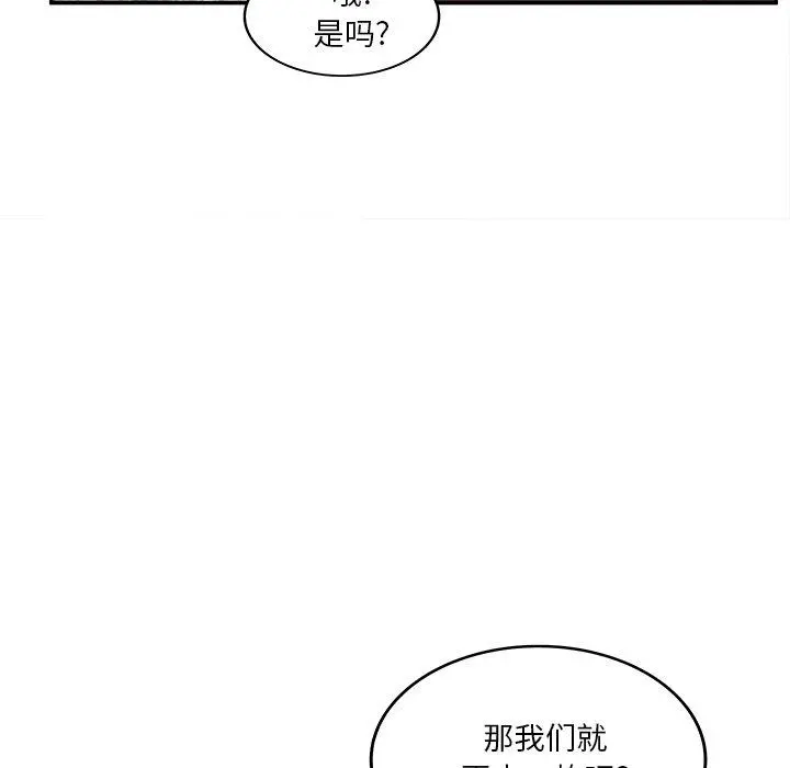 认养女 - 第30话 - page 19