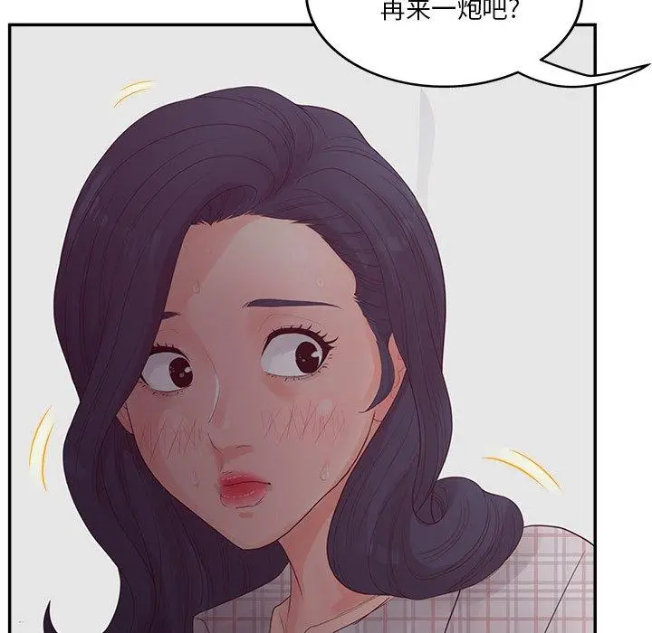 认养女 - 第30话 - page 20