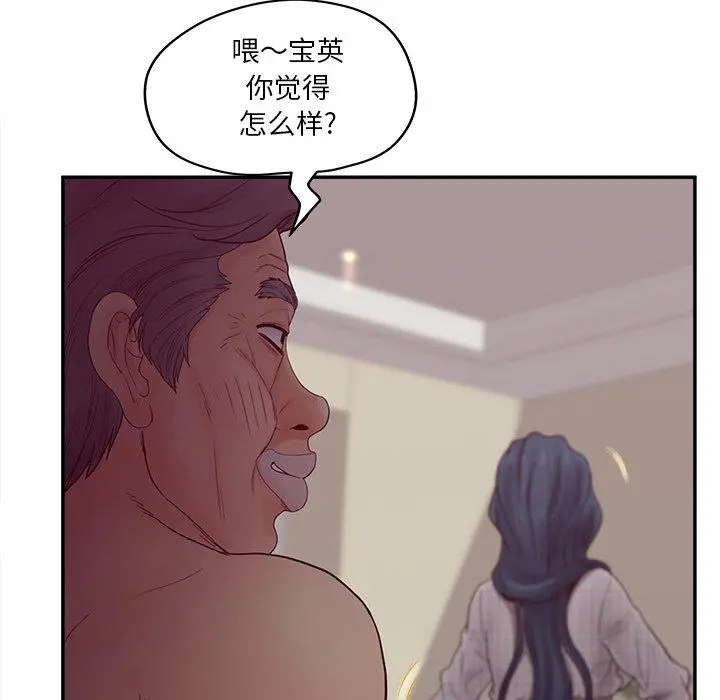 认养女 - 第30话 - page 22