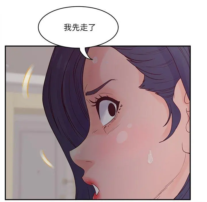 认养女 - 第30话 - page 24