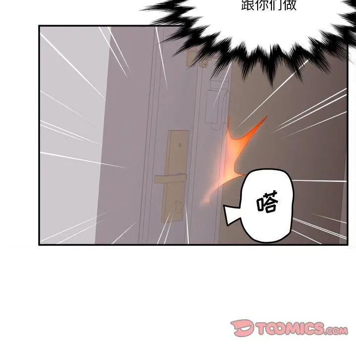 认养女 - 第30话 - page 30