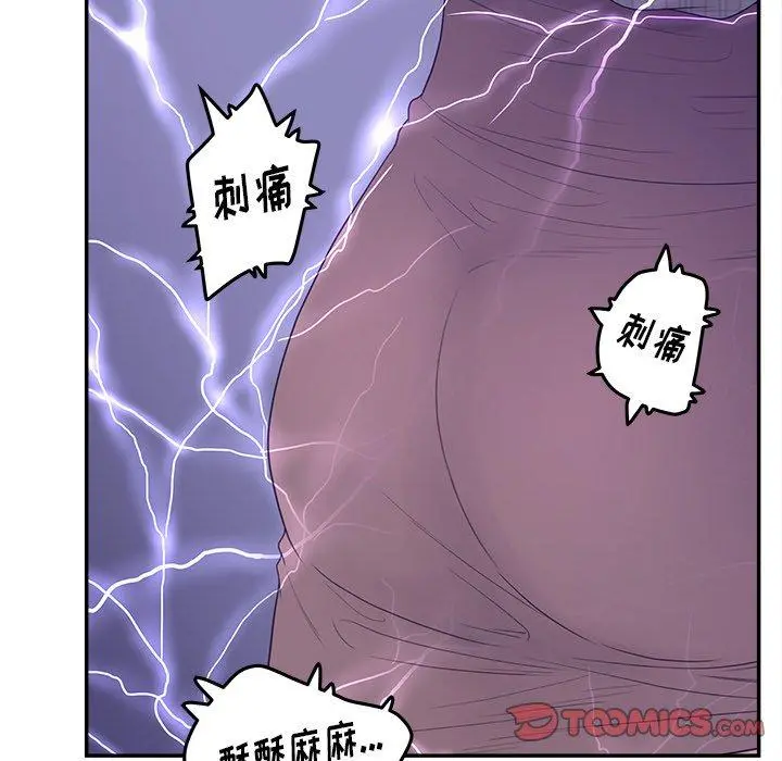 认养女 - 第30话 - page 39