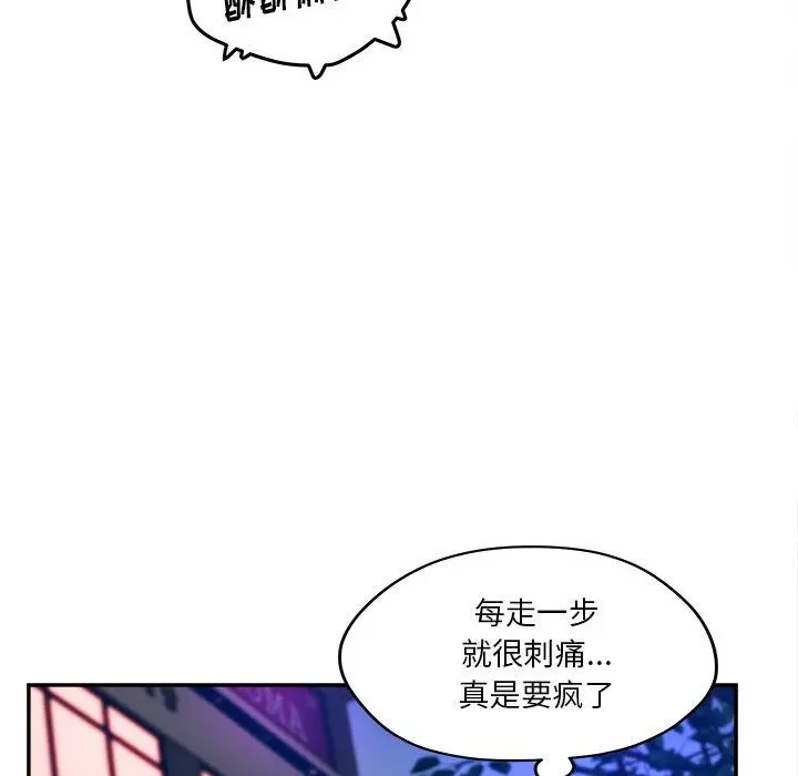 认养女 - 第30话 - page 40