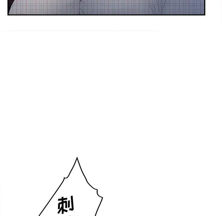 认养女 - 第30话 - page 42