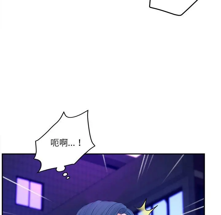 认养女 - 第30话 - page 44